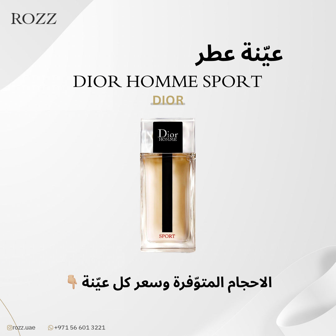 عيّنة هوم سبورت