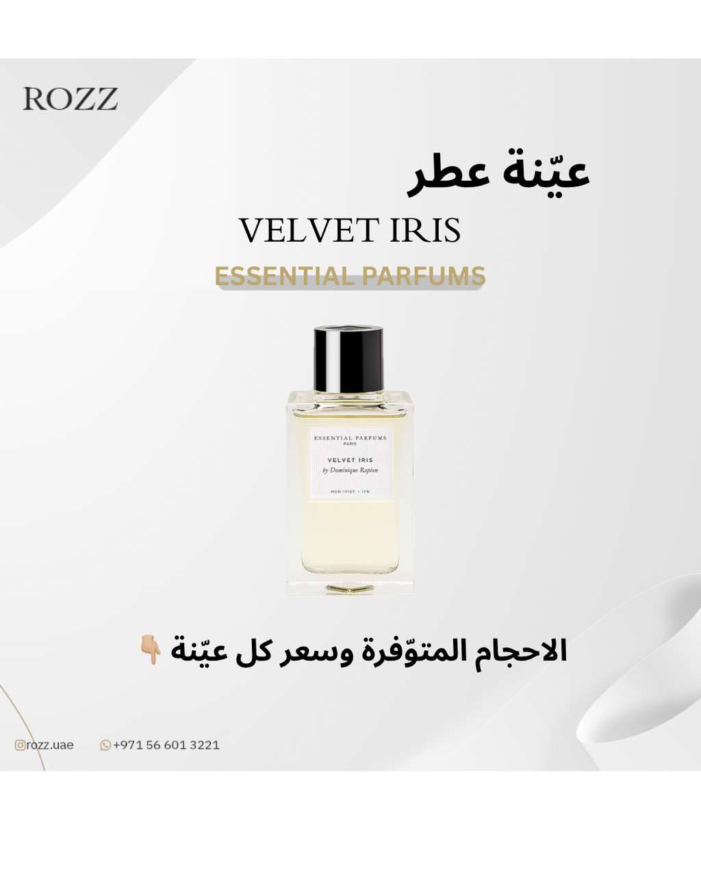 عيّنة ڤلڤت ايرس