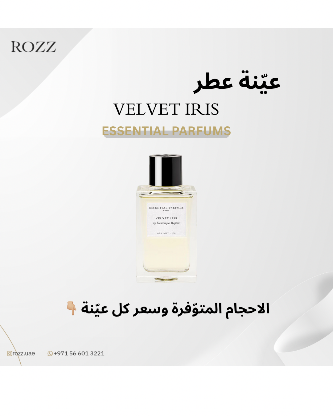 عيّنة ڤلڤت ايرس