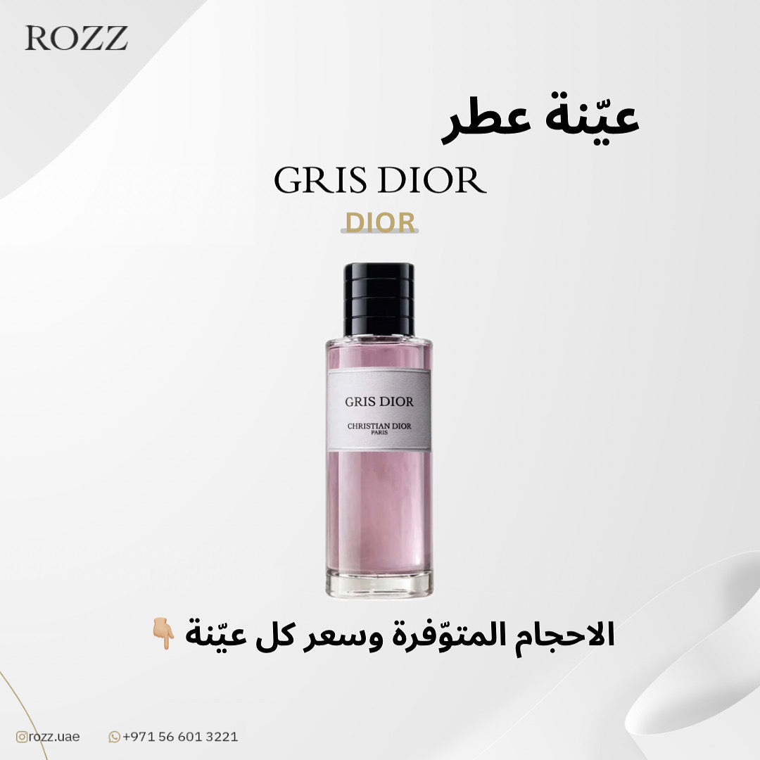 عيّنة قريس ديور
