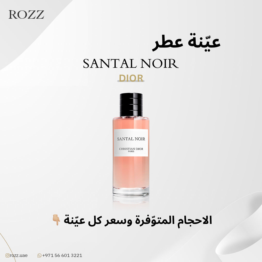 عيّنة سانتال نوير