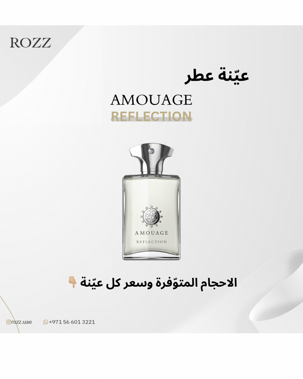 عيّنة امواج ريفلكشن