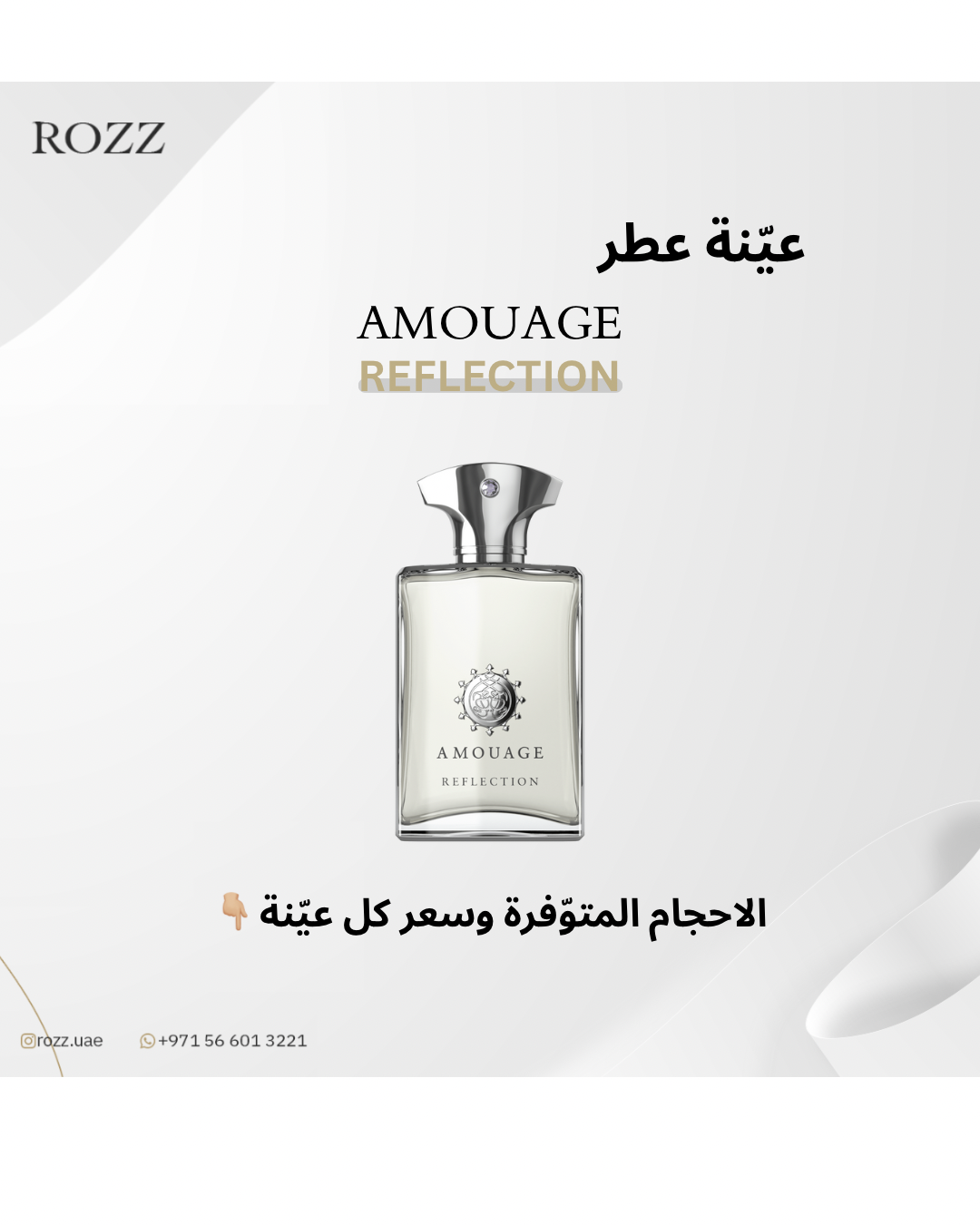 عيّنة امواج ريفلكشن