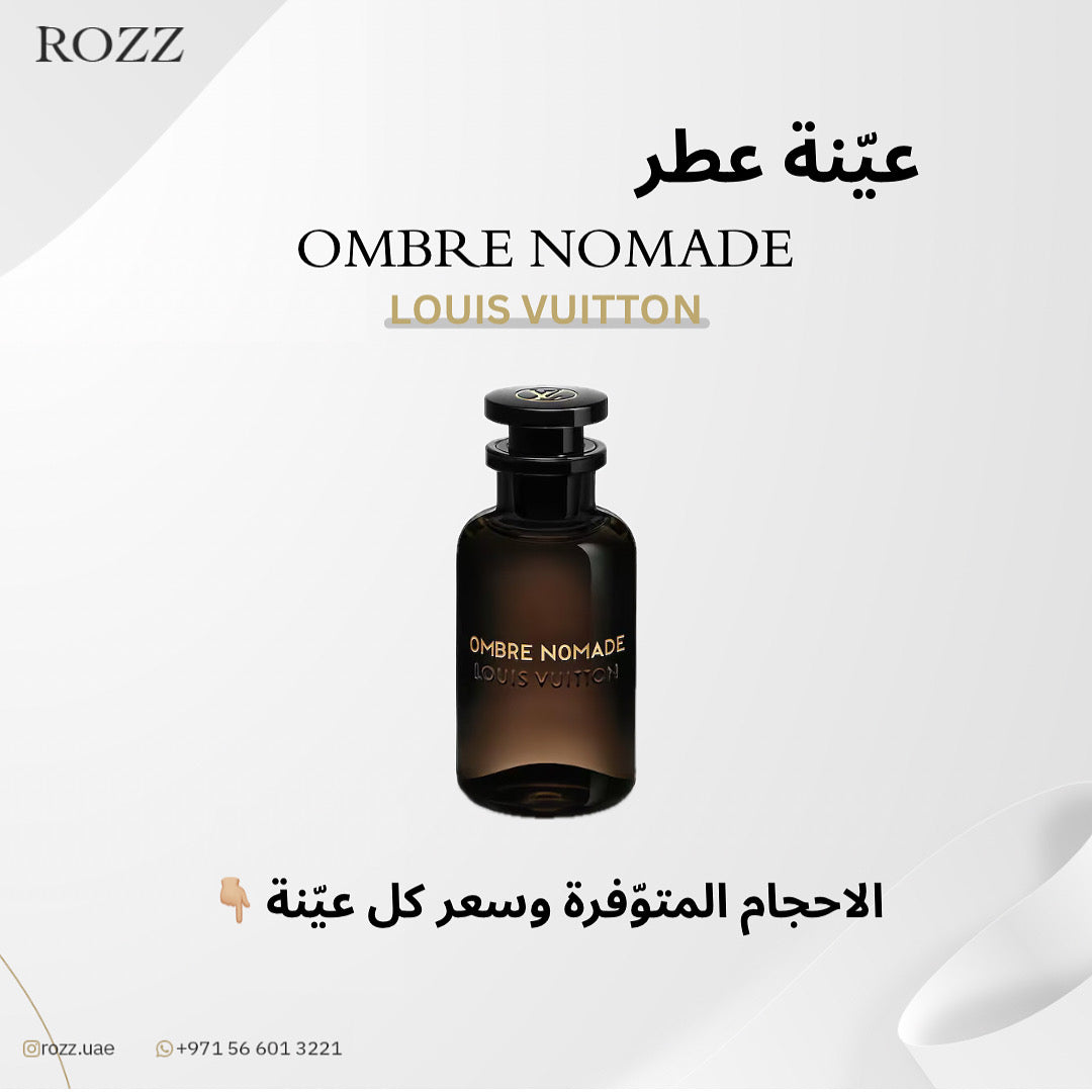 عيّنة عنبر نوماد