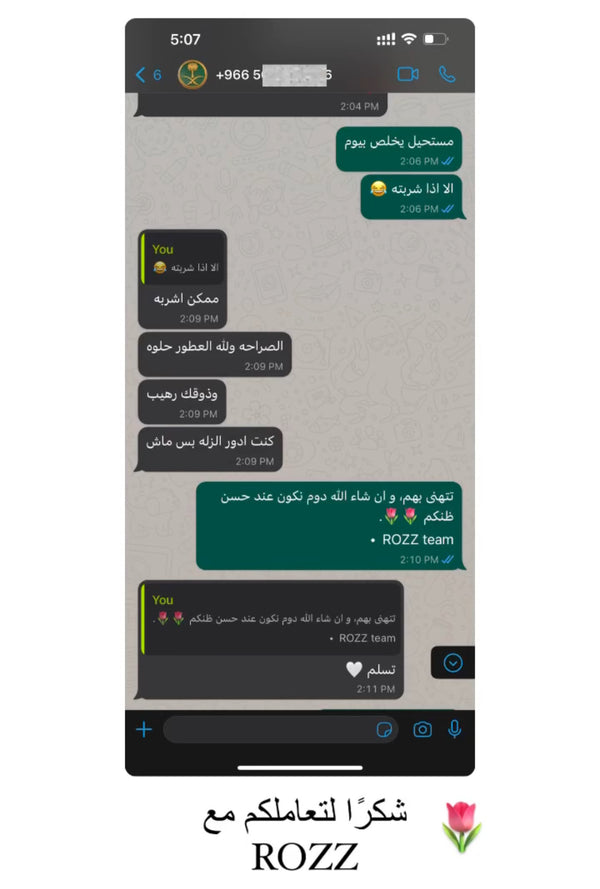 ~راشد